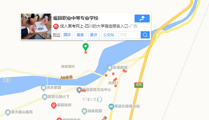 岷縣職業(yè)中等專(zhuān)業(yè)學(xué)校地址在哪里