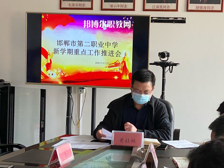 邯鄲第二職業(yè)中學(xué)怎么樣、好不好