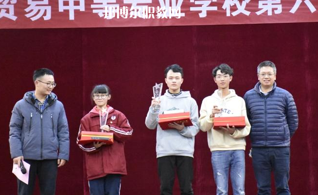 貴陽市經(jīng)濟貿(mào)易中等專業(yè)學(xué)校怎么樣、好不好