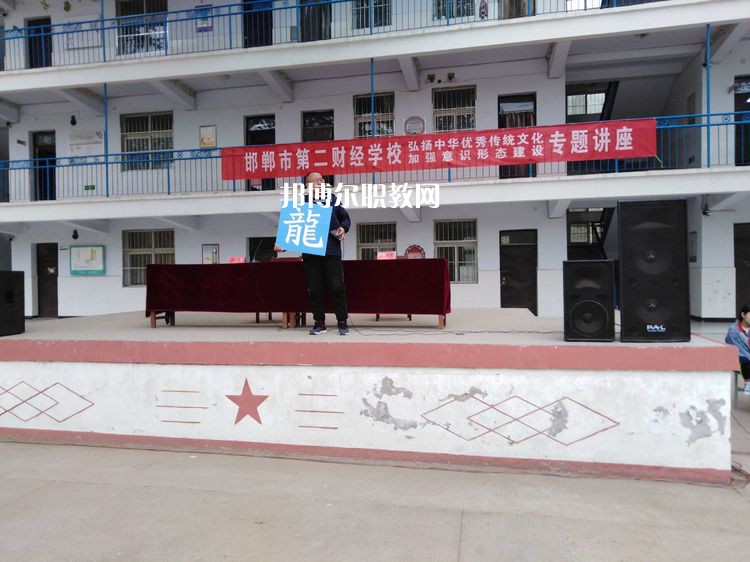 邯鄲第二財(cái)經(jīng)學(xué)校2022年學(xué)費(fèi)、收費(fèi)多少
