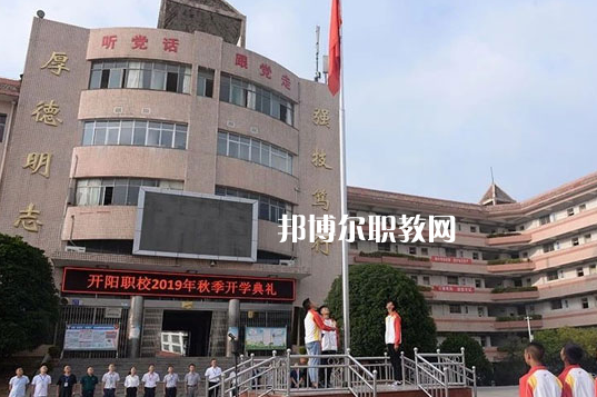 開(kāi)陽(yáng)縣職業(yè)技術(shù)學(xué)校2022年宿舍條件