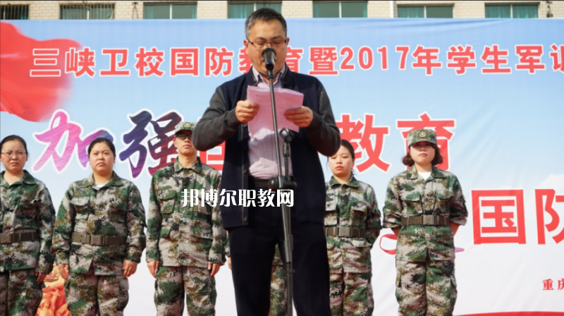 重慶三峽衛(wèi)生學(xué)校2022年報(bào)名條件、招生要求、招生對(duì)象