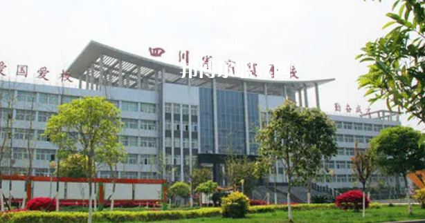 四川省商貿(mào)學(xué)校2022年招生簡(jiǎn)章
