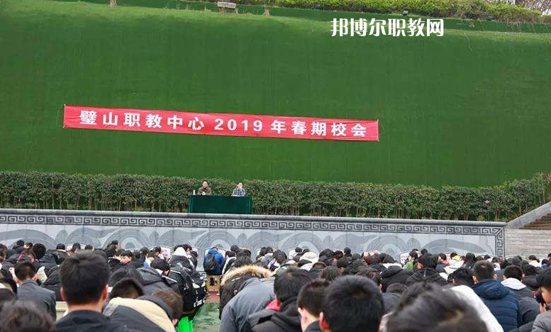 重慶璧山職業(yè)教育中心2022年報(bào)名條件、招生要求、招生對(duì)象