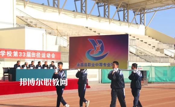 永昌職業(yè)中學2022年招生錄取分數(shù)線