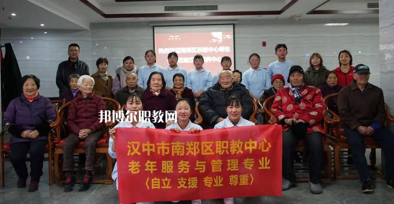 南鄭職業(yè)教育中心2022年報名條件、招生要求、招生對象
