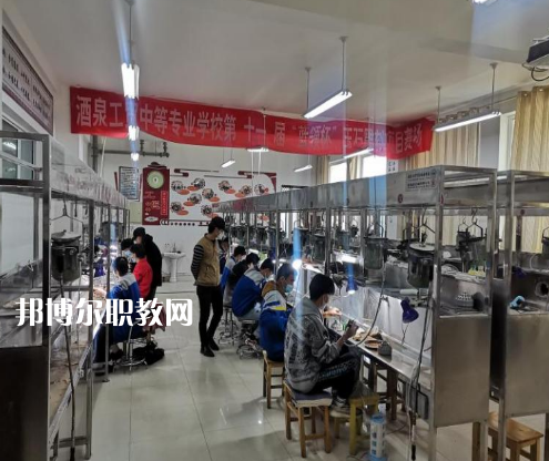 酒泉工貿(mào)中等專業(yè)學校2022年報名條件、招生要求、招生對象 