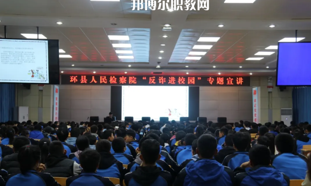 甘肅環(huán)縣職業(yè)中等專業(yè)學校2022年報名條件、招生要求、招生對象