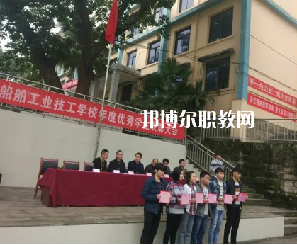 重慶船舶工業(yè)技工學(xué)校2022年報(bào)名條件、招生要求、招生對象