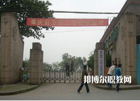 重慶濰柴技工學(xué)校2022年報(bào)名條件、招生要求、招生對象
