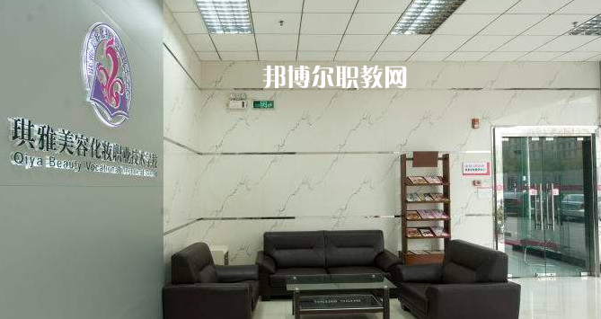 汕頭琪雅美容化妝職業(yè)技術學校2022年報名條件、招生要求、招生對象