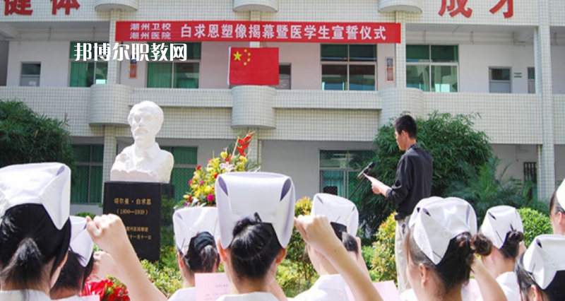 廣東省潮州衛(wèi)生學(xué)校2022年學(xué)費、收費多少
