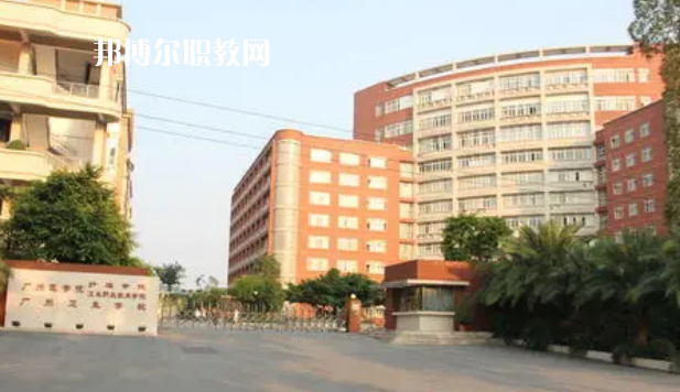 廣州衛(wèi)生學(xué)校2022年招生簡(jiǎn)章