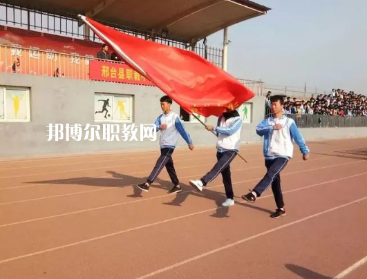 邢臺職教中心2022年報名條件、招生要求、招生對象