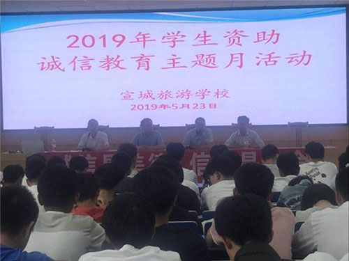 宣城旅游學(xué)校2022年報名條件、招生要求、招生對象