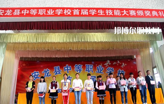 安龍縣技工學(xué)校怎么樣、好不好
