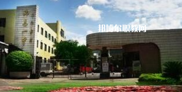 西昌第一職業(yè)技術(shù)中學(xué)2022年招生辦聯(lián)系電話(huà)