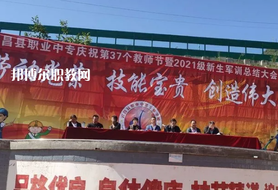宕昌職業(yè)中等專業(yè)學校2022年報名條件、招生要求、招生對象 