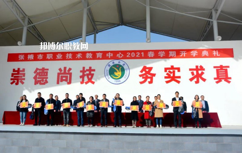張掖職業(yè)技術(shù)教育中心2022年報(bào)名條件、招生要求、招生對(duì)象