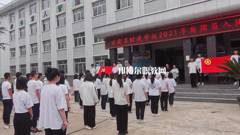甘肅省財(cái)政學(xué)校2022年學(xué)費(fèi)、收費(fèi)多少
