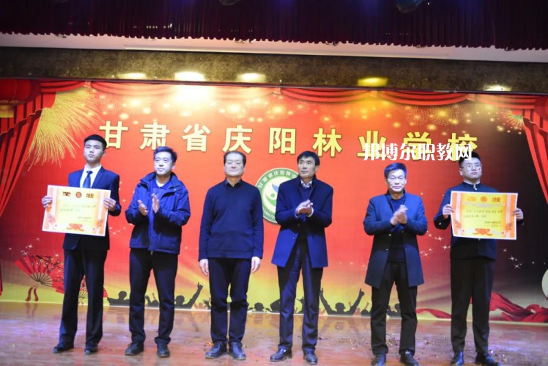 慶陽林業(yè)學(xué)校2022年學(xué)費(fèi)、收費(fèi)多少