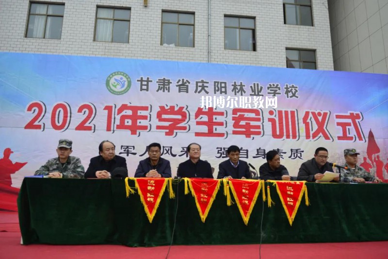 慶陽林業(yè)學校2022年報名條件、招生要求、招生對象