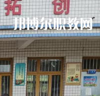 普定職業(yè)技術(shù)學校2022年報名條件、招生要求、招生對象