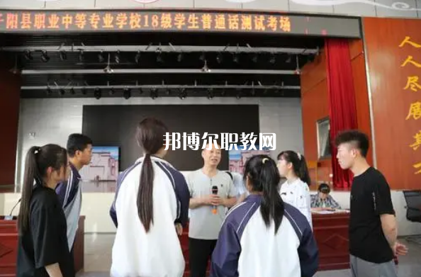 千陽職業(yè)中等專業(yè)學(xué)校2022年報名條件、招生要求、招生對象