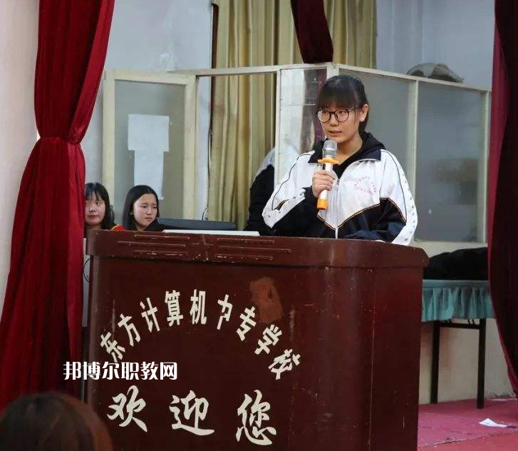 衡水東方計算機學(xué)校2022年報名條件、招生要求、招生對象