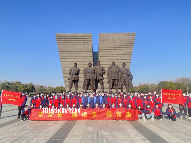 安徽公路工程技工學(xué)校怎么樣、好不好