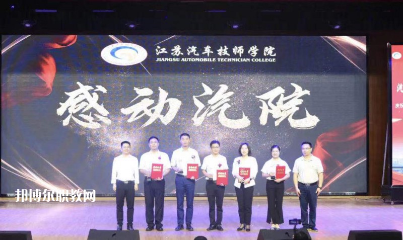 江蘇汽車(chē)技師學(xué)院2022年招生辦聯(lián)系電話(huà)