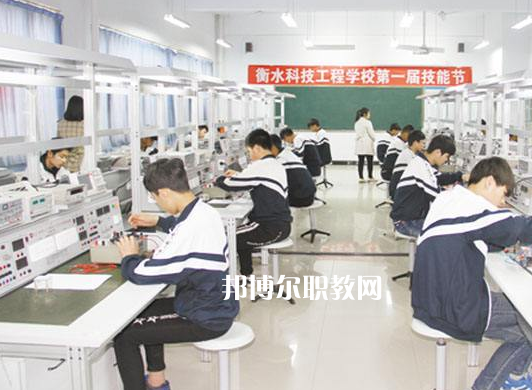 衡水科技工程學(xué)校2022年學(xué)費、收費多少