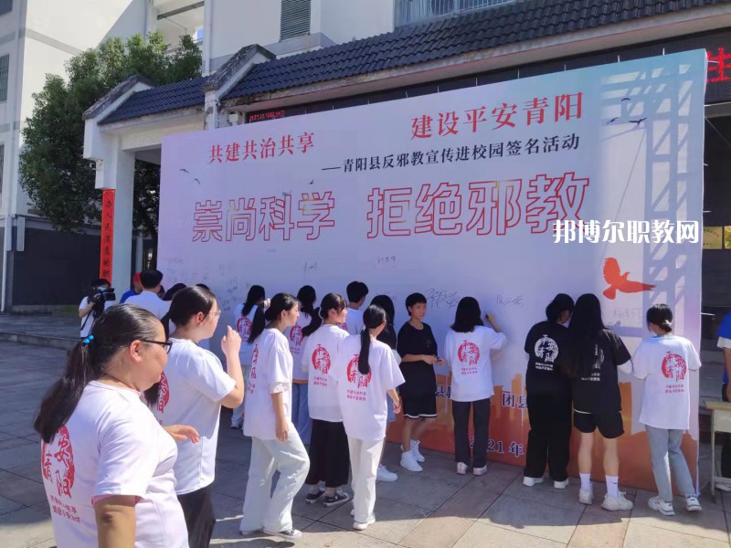 池州市旅游學(xué)校2022年報名條件、招生要求、招生對象