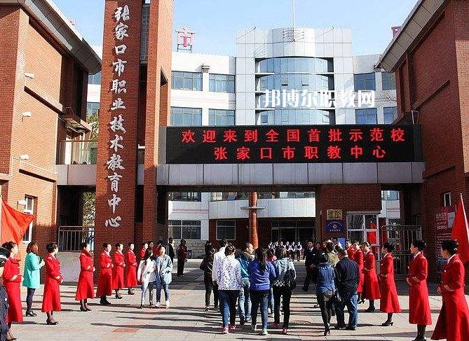 張家口職業(yè)技術(shù)教育中心2022年學(xué)費(fèi)、收費(fèi)多少