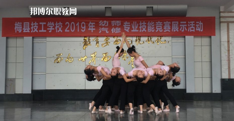 梅縣技工學校2022年招生辦聯(lián)系電話