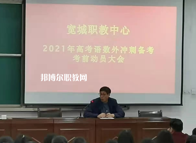 寬城職教中心2022年學(xué)費(fèi)、收費(fèi)多少