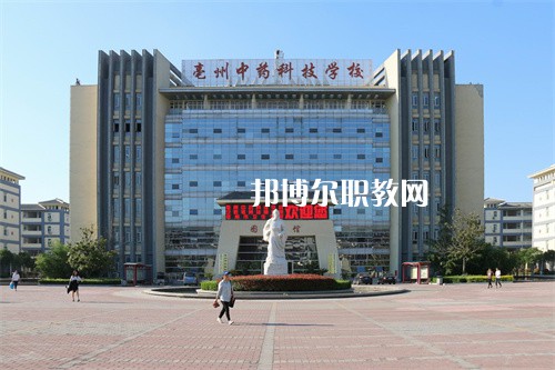 亳州中藥科技學(xué)校2022年招生辦聯(lián)系電話(huà)