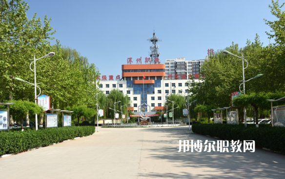 深州市職業(yè)技術教育中心2022年學費、收費多少