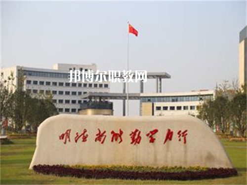 安徽金寨職業(yè)學(xué)校2022年報名條件、招生要求、招生對象