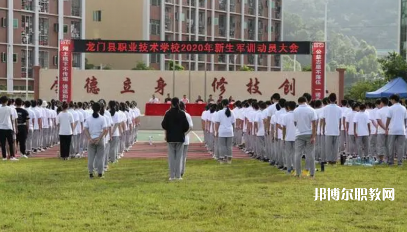 龍門縣職業(yè)技術(shù)學(xué)校2022年報名條件、招生要求、招生對象