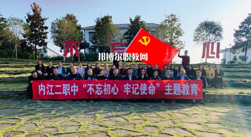 四川內(nèi)江第二職業(yè)中學(xué)2021年學(xué)費(fèi)、收費(fèi)多少