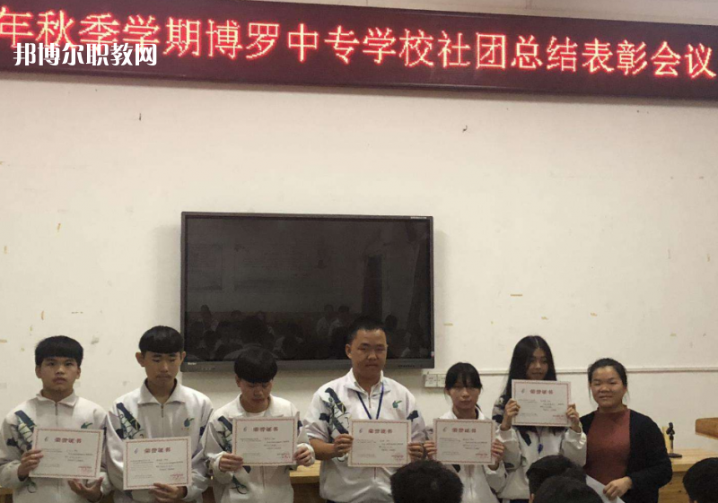 博羅中等專業(yè)學校2022年報名條件、招生要求、招生對象