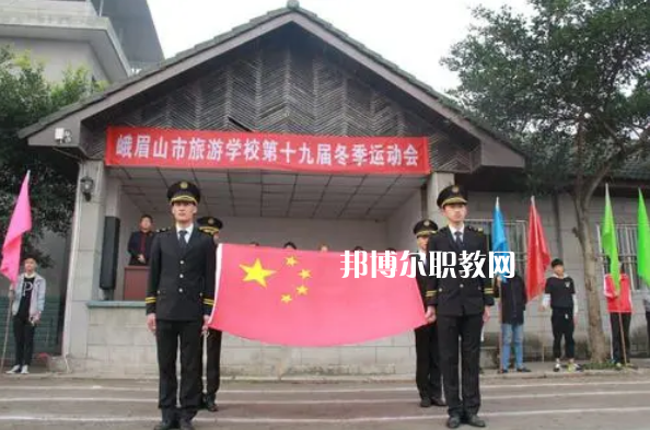 峨眉山旅游學(xué)校怎么樣、好不好