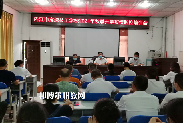 內(nèi)江高級技工學(xué)校2022年有哪些專業(yè)
