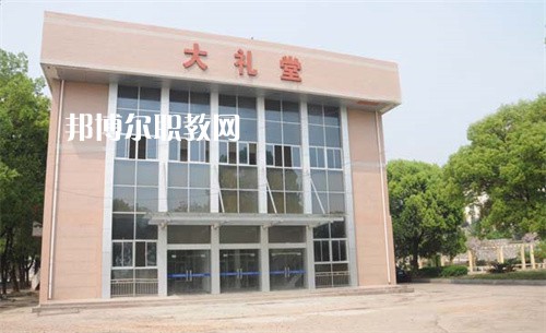 安徽化工學(xué)校2022年報(bào)名條件、招生要求、招生對(duì)象