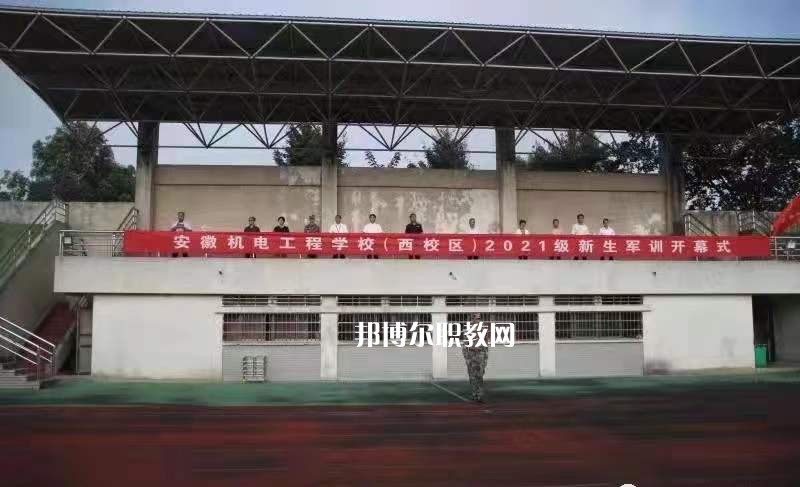 鳳陽科技學(xué)校2022年學(xué)費、收費多少