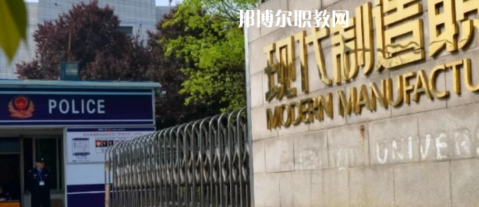 成都市現代制造職業(yè)技術學校怎么樣、好不好
