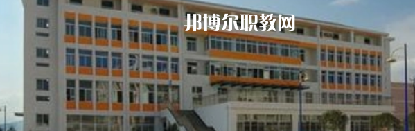 漢源縣職業(yè)高級(jí)中學(xué)怎么樣、好不好
