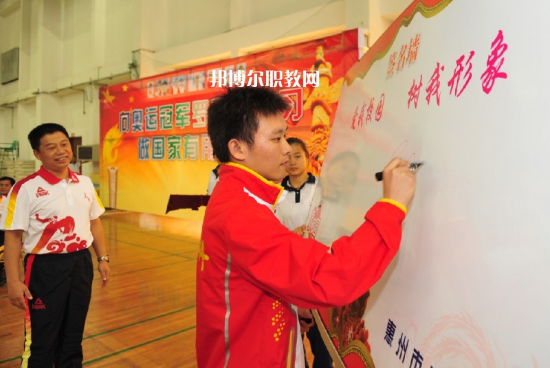 惠州體育運(yùn)動(dòng)學(xué)校2022年學(xué)費(fèi)、收費(fèi)多少