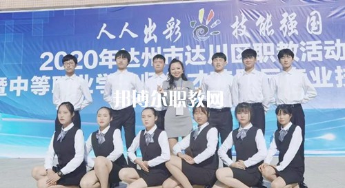 達(dá)縣亭子職業(yè)高級(jí)中學(xué)2022年報(bào)名條件、招生要求、招生對象